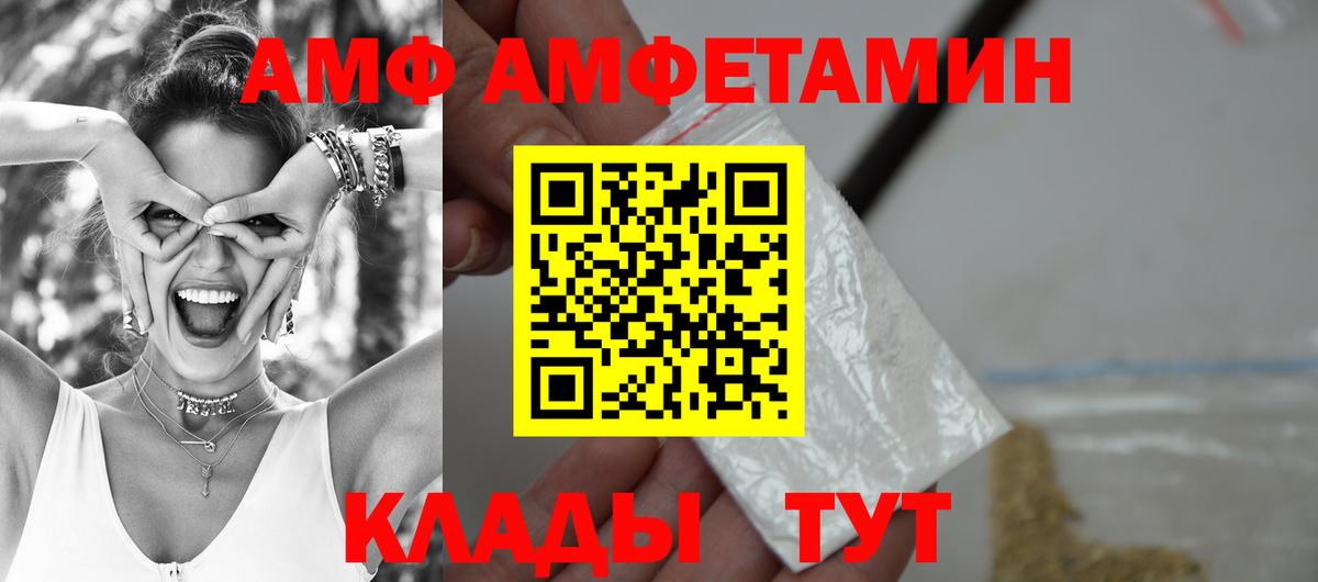 Amphetamine  Вход с VPN  АМФ  Amphetamine Premium  Керчь 
