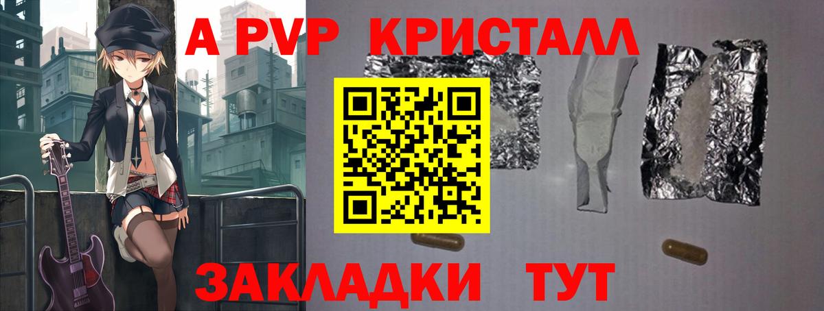 Alpha-PVP кристаллы  Alfa_PVP  Керчь  Вход с VPN  APVP крисы CK 