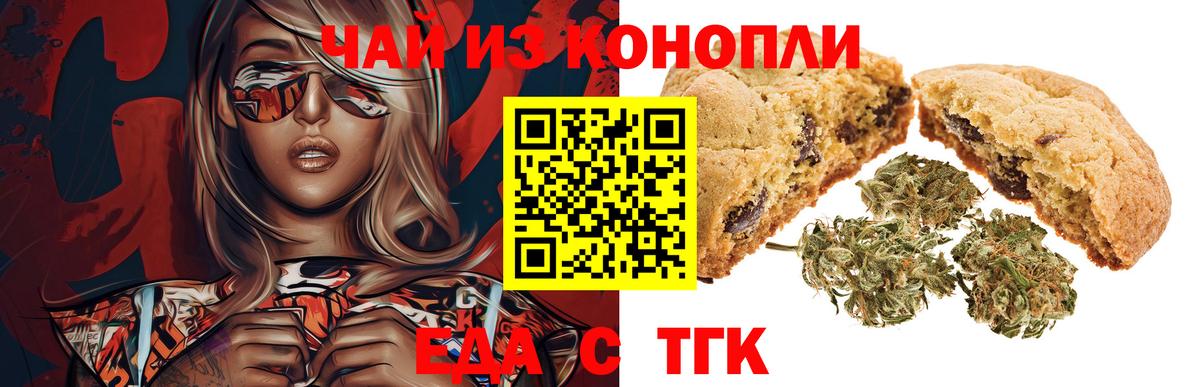 Еда ТГК марихуана  Вход с VPN  Керчь 