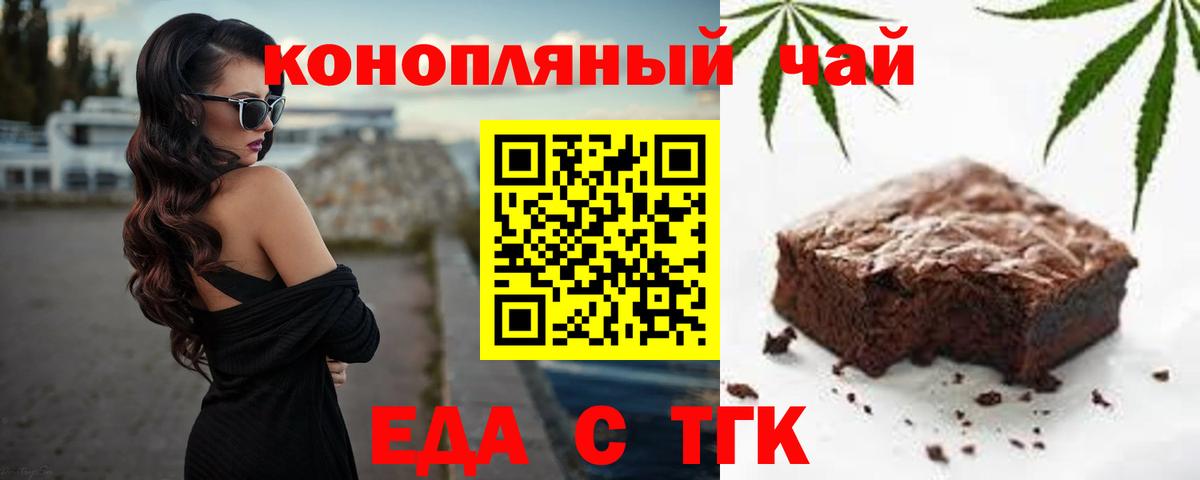 Cannafood марихуана Керчь