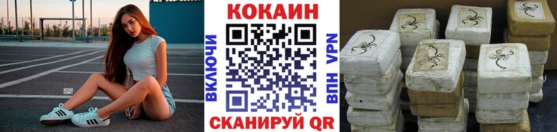 КОКАИН Columbia купить Керчь