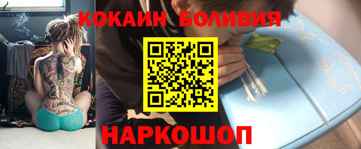 Cocaine Боливия Керчь