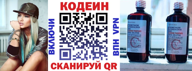 Кодеиновый сироп Lean Purple Drank  Керчь 