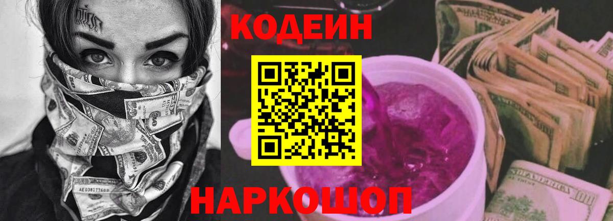 Кодеиновый сироп Lean напиток Lean (лин)  Кодеиновый сироп Lean напиток Lean (лин)  Вход с VPN  Керчь 