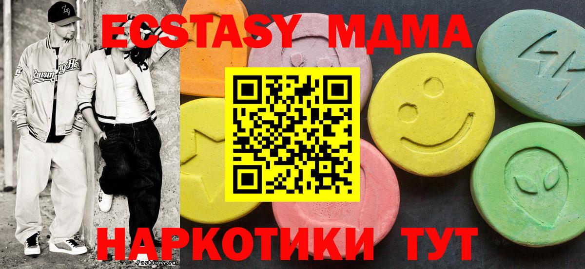 ЭКСТАЗИ Cube  Вход с VPN  Экстази  Керчь 