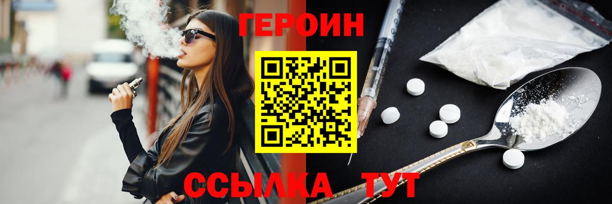 Героин VHQ  Вход с VPN  Керчь 