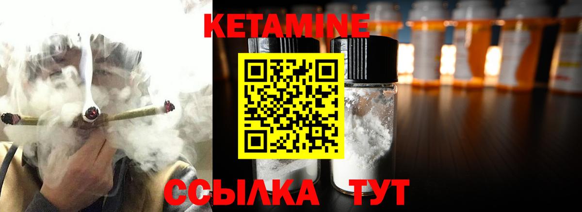 КЕТАМИН ketamine  Вход с VPN  Кетамин VHQ  Керчь 