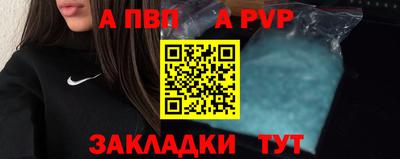 Альфа ПВП Комсомольск-на-Амуре