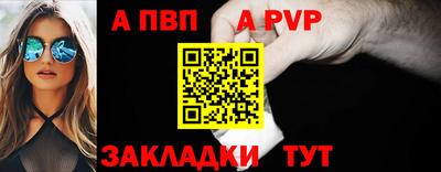 Альфа ПВП Комсомольск-на-Амуре