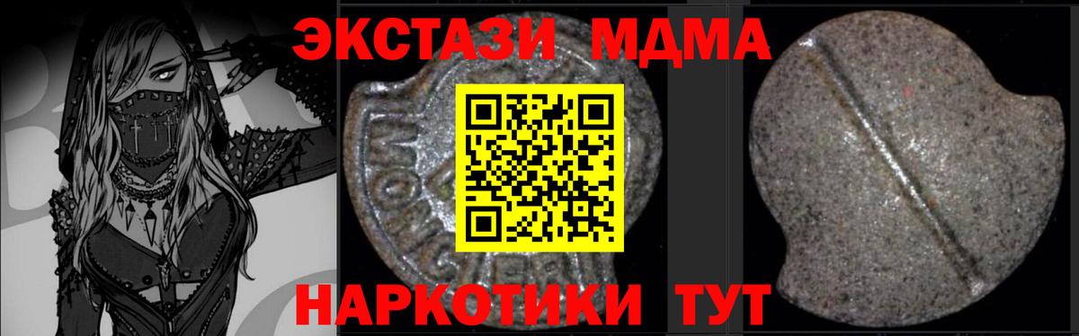 Керчь  МДМА Molly  МДМА crystal  Вход с VPN 