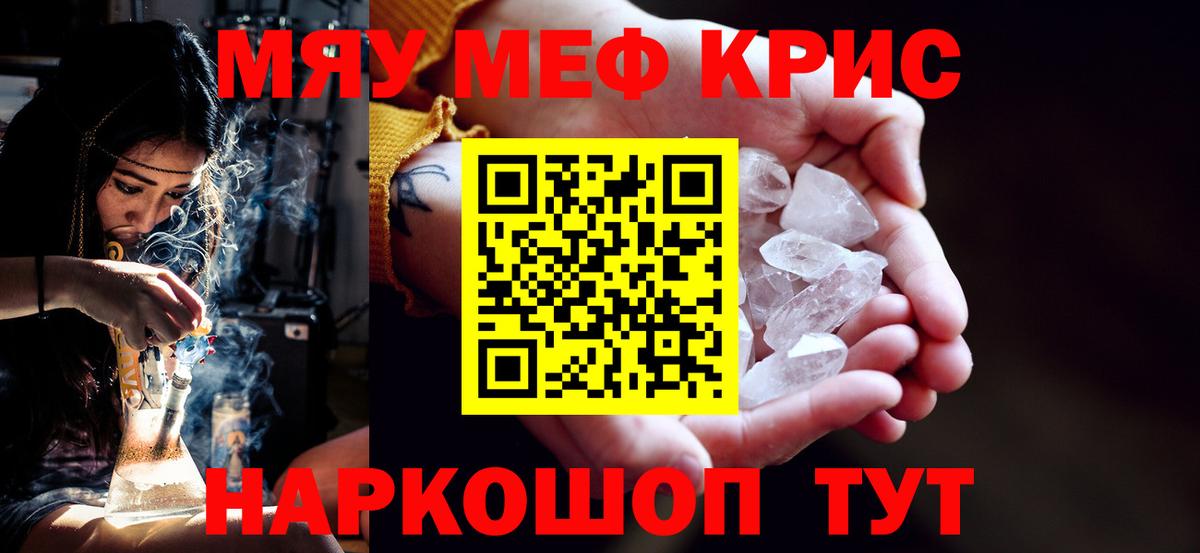 Меф  Керчь