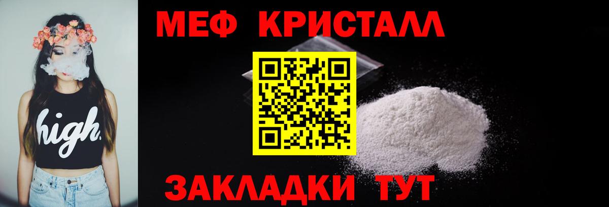 Керчь  купить наркоту  Меф  Вход с VPN  МЯУ-МЯУ кристаллы 