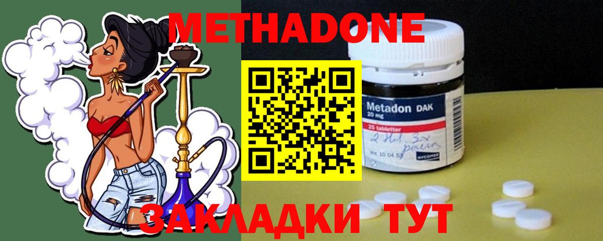 hydra онион  Метадон белоснежный  Вход с VPN  Метадон methadone  Керчь 