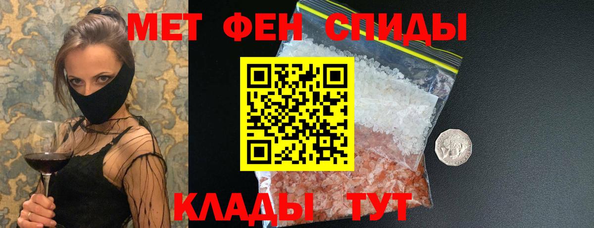 Метамфетамин пудра Керчь