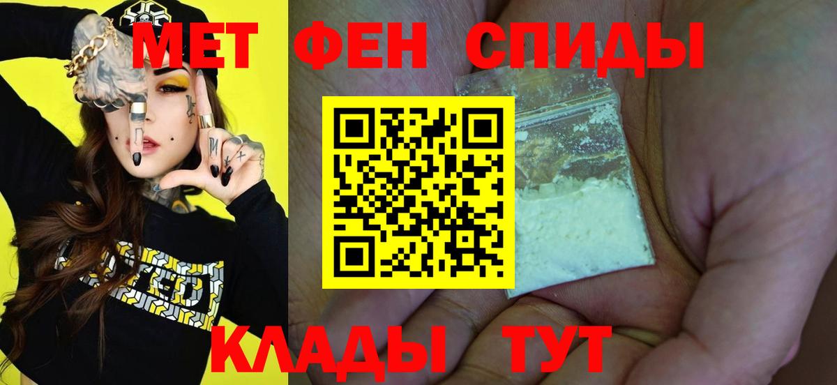 Первитин кристалл  МЕТАМФЕТАМИН  Керчь  Первитин кристалл  Вход с VPN 