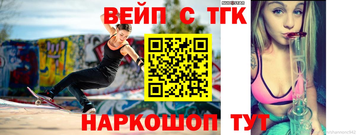 ТГК THC oil Керчь