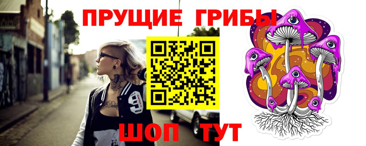 Псилоцибиновые грибы Magic Shrooms  Вход с VPN  Галлюциногенные грибы мухоморы  Керчь 