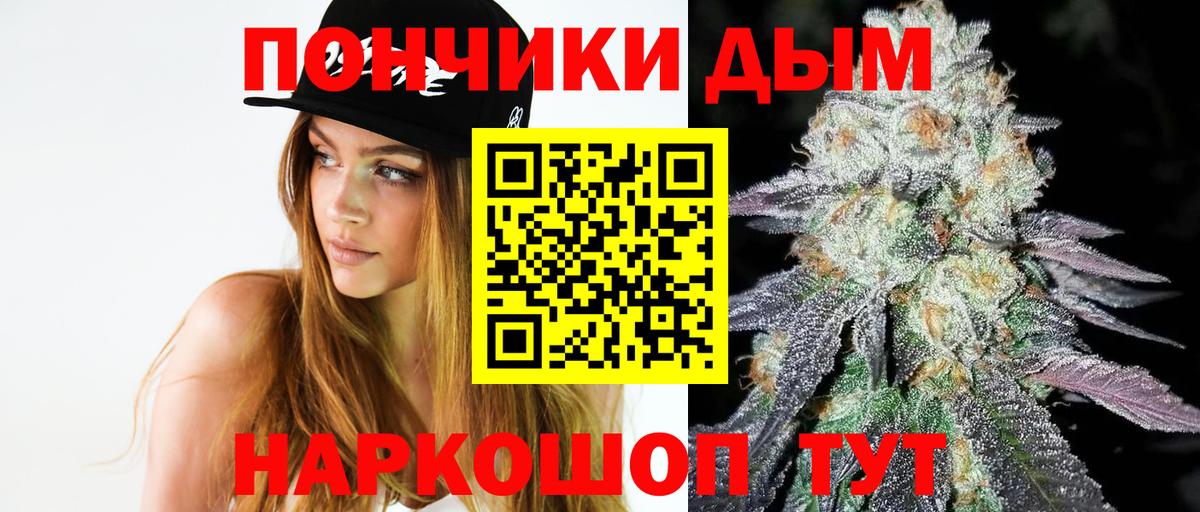 Бошки Шишки Ganja Керчь